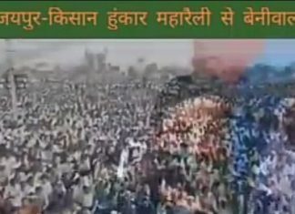 तीसरे मोर्चे के हनुमान बने बेनीवाल