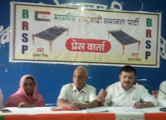 BRSP सभी 200 सीटों पर लड़ेगी चुनाव