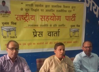 रचनात्मक राजनीति की पक्षधर, राष्ट्रीय सहयोग पार्टी