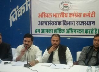 भाजपा के चुनावी, जुमले झूठे वादे से तंग आगयी जनता: भारतीय कांग्रेस कमेटी ,अल्पसंख्यक विभाग