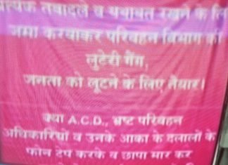 प्रतापसिंह खाचरियावास को टारगेट कर लगे शहर में भ्र्ष्टाचार के पोस्टर,परिवहन विभाग को बताया लुटेरी गैंग