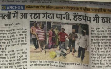 अजमेर की वरिष्ठ रसायनिज्ञ PHED प्रयोगशाला में भ्रष्टाचार की बू, विभाग में कामचोरी को तरजीह, पानी की किल्लत ,साथ गन्दा पानी ,अजमेर वासियों की कोई सुनवाई नहीं, सैम्पल टाइम से नहीं लिए जा रहे,विभाग में कोई रिकॉर्ड नहीँ सैम्पल्स का सिर्फ खाना पूर्ति, पढ़ें पूरी खबर ,चीफ केमिस्ट,(जयपुर)को जानकारी दी जा चुकी है,खबर के 5 दिन बाद हुआ असर, 29 अप्रैल को कलेक्टर अजमेर ने HOD अर्चना माथुर व लैब को किया पाबन्द, रामचन्द्र अब बिना सूचना के हैड क्वाटर नहीँ छोड़ पाएंगे,,आज 1 मई को अर्चना ने अपने चहेते पत्रकार पूनम चन्द्रा जयपुर के जरिये newindia ख़बर को इस खबर को दबाने का दबाव डलवाया,,सनद रहे, सच के साथ सच की आवाज़ ,newindia खबर, ऐसी गीदड़ भभकियों से डरने वाला नहीं, अब यह खबर ,विभाग मंत्री बी डी कल्ला व पंजाब केसरी के जयपुर इंचार्ज अजय ढड्ढा को भी प्रेषित की जाएगी,