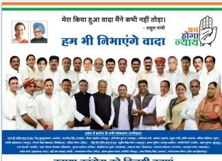 अब होगा न्याय,,,हम भी निभाएंगे वादा