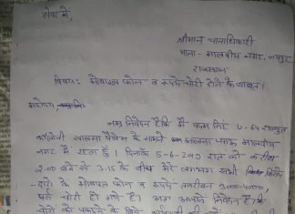 चोरों के होंसले बुलन्द हैं,आम जन खौफ में है,झालाना प्याऊ के पास रात चोरों ने मोबाइल और नकदी पर किये हाथ साफ, रात 3 बजे से वहाँ के वासी हैं सकते में,स्टूडेंट व प्राइवेट जॉब करने वालों के संग घटी यह घटना,मालवीय नगर थाना रूटीन ऑफिस कार्य समझ नहीं दे रहा तवज्जो, बीट अधिकारी ओमप्रकाश सुबह 11 बजे आने को कहता है, कार्रवाई कब तक,