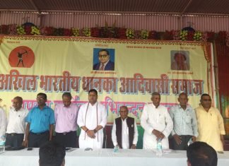 अन्तरराष्ट्रीय आदिवासी दिवस एवं प्रतिभा सम्मान समारोह धूमधाम से मनाया गया