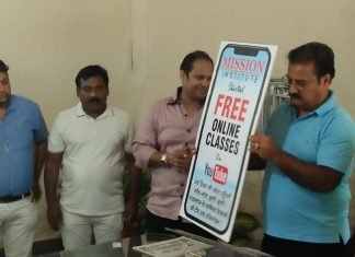 मिशन कोचिंग का निर्धन बच्चों के लिए,घर बैठे हायर एजुकेशन प्राप्त करने के लिए एप लॉन्च,सभी को मिले शिक्षा का समान अधिकार