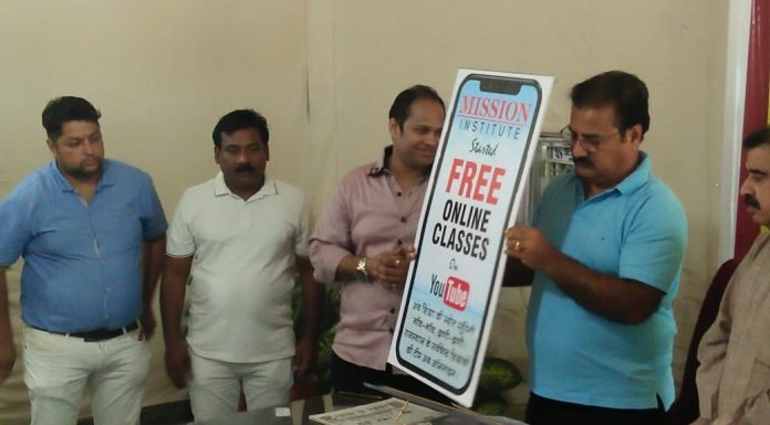 मिशन कोचिंग का निर्धन बच्चों के लिए,घर बैठे हायर एजुकेशन प्राप्त करने के लिए एप लॉन्च,सभी को मिले शिक्षा का समान अधिकार