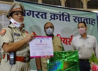 अगस्त क्रांति सप्ताह: कोरोना को हराने के लिये बेहतरीन कार्य करने वाली महिला शक्ति को मिला सम्मान,,