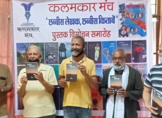 कोरोना संक्रमण को साहित्य सृजन से चुनौती – ऋतुराज – कलमकार मंच द्वारा प्रकाशित 27 किताबों का विमोचन,,,