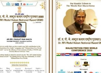 डाक्टर माल्या को मिला “डॉ. ए.पी.जे. अब्दुल कलाम राष्ट्रीय अवार्ड 2020,,