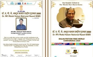 डाक्टर माल्या को मिला “डॉ. ए.पी.जे. अब्दुल कलाम राष्ट्रीय अवार्ड 2020,,