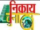 जयपुर नगर निगम हैरिटेज एवं ग्रेटर में महापौर पद के लिए अंतिम दिन दाखिल हुए दो-दो नाम निर्देशन पत्र,,