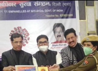 केंद्रीय मानव अधिकार सुरक्षा संगठन के बैनर तले हुआ ,सम्मान समारोह 2020, मुख्य अतिथि सीईओ इकबाल खान, दी राजलक्ष्मी महिला अर्बन कोऑपरेटिव बैंक,,