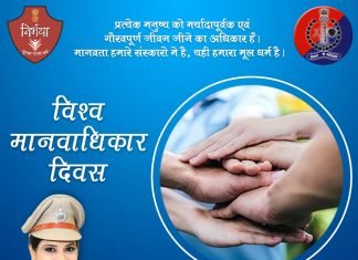 निर्भया स्क्वाड ने विश्व मानव अधिकार दिवस मनाया एवं मेरा अधिकार संस्था ने मानवाधिकार दिवस के अवसर पर आज निर्भया स्क्वायड टीम के सदस्यों का सम्मान किया ,,