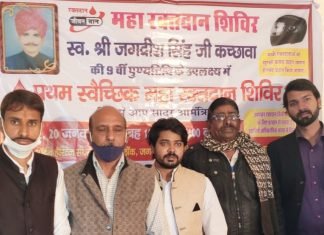 स्वर्गीय जगदीश सिंह कच्छावा की पुण्यतिथि पर रक्तदान शिविर हुआ आयोजित,,