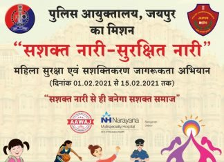 दिनांक 1 फरवरी दोपहर 1:30 बजे पुलिस आयुक्त आनन्द श्रीवास्तव कार्यक्रम की शुरुआत महिला पुलिस कर्मियों की रैली को हरी झंडी दिखाकर करेंगे,,अतिरिक्त पुलिस आयुक्त, राहुल प्रकाश के निर्देशन में होगा कार्यक्रम,,