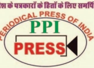 पीपीआई विस्तार,,,निर्भीक व निष्पक्ष पत्रकार सन्तोष चंद्र, संपादक/प्रकाशक गुरुज्योति पत्रिका को जालौर जिला अध्यक्ष व तहलका न्यूज के जुझारू युवा बनवारी लाल, को जयपुर ग्रामीण, अध्यक्ष की मिली बागडोर,,,
