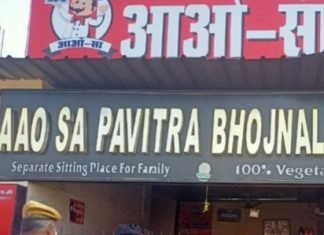 कोविड गाइडलाइन का पालन नहीं करना पड़ा भारी, भोजनालय सीज,,आयुक्त लोकबन्धु के निर्देश पर हुई कार्रवाई,,