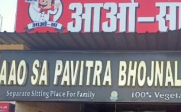 कोविड गाइडलाइन का पालन नहीं करना पड़ा भारी, भोजनालय सीज,,आयुक्त लोकबन्धु के निर्देश पर हुई कार्रवाई,,