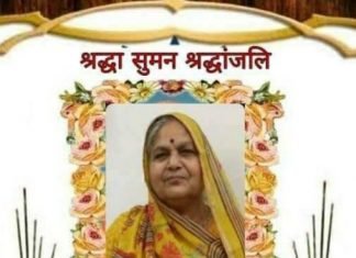 स्वामी श्री बालमुकुंद आचार्य जी महाराज हाथोज धाम की माताजी सुशीला देवी का स्वर्गवास,,