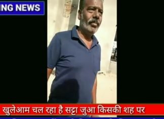 फिर शुरू हुआ, वरुण पथ एसीपी कार्यालय और थाना मानसरोवर के बीच में सट्टा,, जब सैंया भए कोतवाल तो डर काहे का,, मुख्यमंत्री अशोक गहलोत को एहसास हुआ कि मैं गृहमंत्री भी हूं तो कुछ दिनों पहले कर डाली पुलिस महकमे के साथ वीसी,उसी के मद्देनजर डीजीपी साहब की भी गहलोत के बाद,चितौडगढ मामले में,, पी एच क्यू है सख्त की हेडलाइंस मीडिया में चली, पर अफसोस मानसरोवर थाना और एसीपी कार्यालय के दो अफसरों पर जूं तक नहीं रेंगी, परिणाम,वरुण पथ सट्टे बाजार की ब्रांच खुल चुकी है पुलिया नंबर 51 द्रव्यवती नदी के पास,पान दुकान के पीछे , गोपालपुरा बायपास,न्यूआतिश मार्केट के दाएं ओर,, निर्लज्जता की हद ? ब्रांच मैनेजर है पंकज और मॉनिटरिंग कर रहा है नीचे तस्वीर में दिखाई दे रहा कारा,,