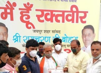 सांसद रामचरण बोहरा ने अपना जन्मदिन रक्तवीरो के नाम किया,, सांसद रामचरण बोहरा ने कोरोना संकट के समय रक्तदान के लिए रक्तदाताओं का जताया आभार,,