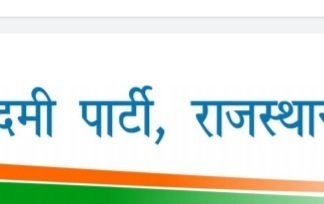 24 अप्रैल से शुरू होगी “आम आदमी पार्टी” की संवाद यात्रा, चुनावी तैयारी तेज,, चुनाव प्रभारी विनय मिश्रा के नेतृत्व में होगा सात सम्भागोँ में कार्यकर्ताओं से संवाद,