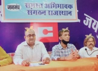 जब तक बच्चों के वैक्सीनेशन नहीं, स्कूल नहीं खोले जाए-राजस्थान अभिभावक संघ,,