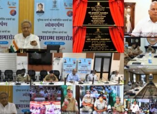 हर हाल में मिले पीड़ित को न्याय, अपराधियों में भय हो कायम और सबको मिले बेहतर कानून व्यवस्था, राजस्थान ऐसा पहला राज्य है इसमें अनिवार्य f.i.r. रजिस्ट्रेशन की नीति लागू की : मुख्यमंत्री अशोक गहलोत ने यह स्पष्ट कहा,, ,,, मौका था 15 पुलिस थानों के नए भवन का लोकार्पण एवं 9 थानों का शुभारंभ का,