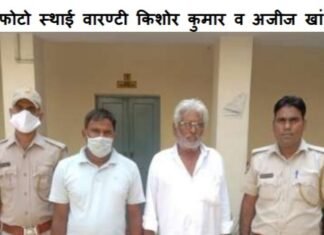 9 साल से फरार स्थाई वारंटी और 138 NI Act में दूसरा फरार वारंटी गिरफ्तार, शास्त्रीनगर थाने की कार्यवाही,,