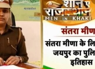 Big Breaking — श्याम नगर एसएचओ संतरा मीणा लाइन हाजिर,, अगली पोस्टिंग मोहे श्याम नगर ही दीजो,,