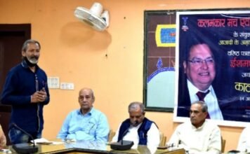 साहित्य समाज की खिदमत करने का बेहतरीन जरिया- आफरीदी – वरिष्ठ पत्रकार एवं साहित्यकार ईशमधु तलवार की जयंती पर ‘काव्यांजलि’ का आयोजन,,