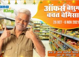 किराना किंग – ‘‘ऑफर्स बेशुमार, बचत बेमिसाल‘‘ कंज़्यूमर फेस्टिवल शॉपिंग कैंपेन 6 नवंबर तक,,