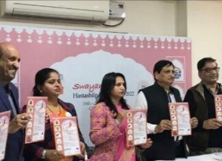 स्वयंसिद्धा हस्तशिल्प प्रदर्शनी-2022 का आयोजन 16 जनवरी से,, सिटी पैलेस में,6 राज्यों की 95 स्टॉल्स पर प्रदर्शित होंगे उत्पाद,महिला उद्यमिता और सशक्तिकरण की दिशा में अभिनव पहल,,