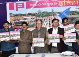 पिंकसिटी प्रेस क्लब का इतिहास-कल और आज’ का विमोचन,,