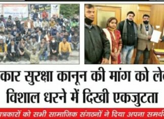 पीपीआई का सन्नी आत्रेय के नेतृत्व में 27 फरवरी को शांतिपूर्ण विशाल धरना,, मुख्यमंत्री अशोक गहलोत अपने कांग्रेस के घोषणा पत्र में पत्रकारों के लिए किए वादों को करें पूरा,,