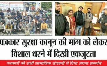 पीपीआई का सन्नी आत्रेय के नेतृत्व में 27 फरवरी को शांतिपूर्ण विशाल धरना,, मुख्यमंत्री अशोक गहलोत अपने कांग्रेस के घोषणा पत्र में पत्रकारों के लिए किए वादों को करें पूरा,,