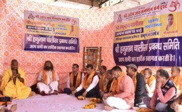 श्री हनुमान चालीसा अपने नाम से पढ़े,,स्नेह मिलन समारोह संपन्न ,,