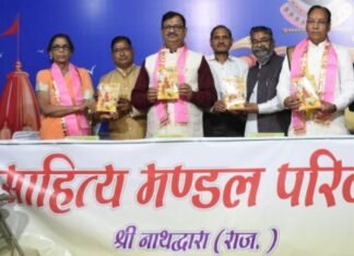 ब्रजभाषा लिखित पुस्तक महाभारत कथा का विमोचन,