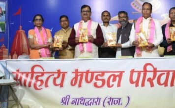 ब्रजभाषा लिखित पुस्तक महाभारत कथा का विमोचन,