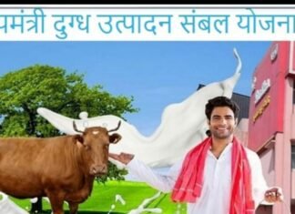 दूध उत्पादक कंपनियों से जुड़े 1.10 लाख से अधिक डेयरी किसानों का राजस्थान के मुख्यमंत्री को पत्र लिख कर आग्रह ‘मुख्यमंत्री दुग्ध संबल योजना’ का लाभ सभी किसानों को एक समान रूप से मिले,,