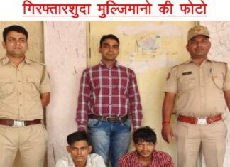 थाना पुलिस करणी विहार, जयपुर पश्चिम की कार्यवाही, कीमती धातु प्लैटिनम और सिल्वर मिली मिट्टी हेतु मारुति ईको वैन के साइलेंसर चुराने वाले गिरोह के दो सदस्यों को किया गिरफ्तार, लगभग एक दर्जन वारदातें करना की कुबूल,,