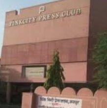 अपने दांतो को रखें स्वस्थ , बिखेरें सौहार्द की मुस्कान,,, पिंकसिटी प्रेस क्लब में रविवार 11 सितंबर को डेंटल चेकअप एवम परामर्श शिविर,