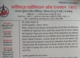 डिजिटल पॉलिसी में सरलीकरण को लेकर जार ने मुख्यमंत्री को दिए सुझाव – डीआईपीआर की ओर से रीजनल चैनल/समाचार पत्रों की तर्ज पर बनाई जाए विज्ञापन पॉलिसी और डीआईपीआर से सूचीबद्ध हो वेबसाइट। – मुख्यमंत्री के नाम विशेषाधिकारी अनुराग वाजपेयी को दिया ज्ञापन,