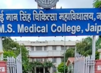 एमडी एनेस्थीसिया परीक्षा मामला,, प्राइवेट डॉक्टर को बनाया था परीक्षक, जांच कमेटी गठित,पाया दो अधिकारियों को दोषी, पर कार्यवाही अब तक क्यों नहीं ?