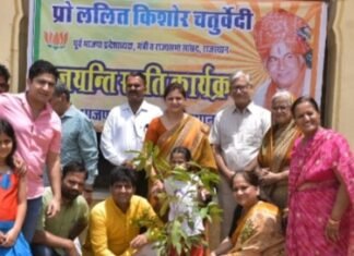 प्रो चतुर्वेदी की जयंती पर बच्चों-बड़ों ने किया पौधारोपण,,