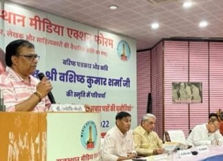 वर्तमान परिप्रेक्ष्य में लघु समाचार पत्रो की चुनोतियाँ,, विषय पर परिचर्चा का आयोजन पिंक सिटी प्रेस क्लब में हुआ,,