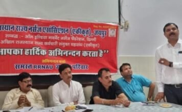 नर्सेज की लंबित मांगों को लेकर 2 नवंबर से राज्यव्यापी आंदोलन की घोषणा, नर्सेज एसोसिएशन एकीकृत की प्रांतीय महासमिति बैठक में लिया निर्णय,,