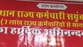 संविदा सेवा नियम 2022, शिक्षा विभाग द्वारा जारी गाइड लाइन पर सरकार से पुनर्विचार की मांग,,