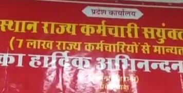 संविदा सेवा नियम 2022, शिक्षा विभाग द्वारा जारी गाइड लाइन पर सरकार से पुनर्विचार की मांग,,
